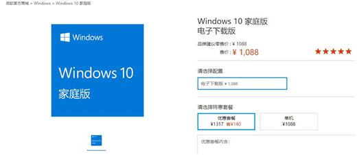 正版系统好用还是盗版系统好用?Win10正版系统好处有哪些-图示1