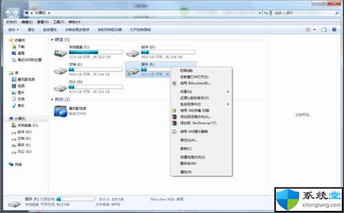 如何设置工作组 Win7设置工作组共享文件的操作方法-图示5