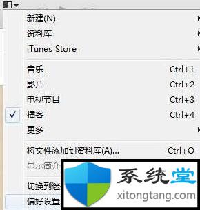 win7中itunes无法连接到itunesstore发生未知错误-图示4