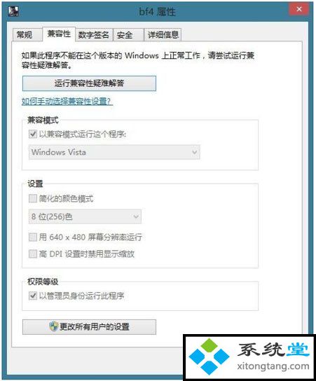 win8系统下战地4 directx error怎么处理-图示8