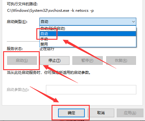 教你win10专业版主题无法更换怎么办-图示5