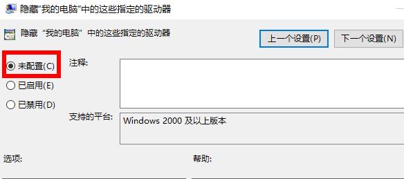 win10电脑里d盘消失了怎么办？处理d盘消失了,里面应用也打不开的恢复方法-图示5