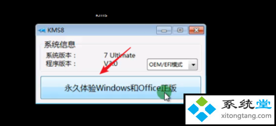 windows7激活产品密钥_激活码+激活教程(图文)-图示6