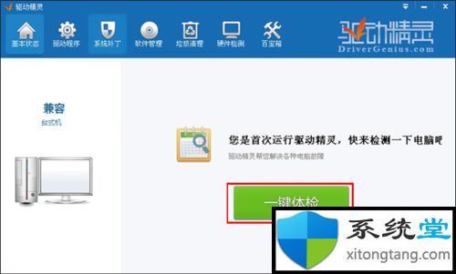 台式电脑可以无线连接wifi吗?win7pc台式电脑怎么连接WFIF无线上网-图示6