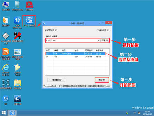 gpt分区安装win7教程:教你gpt分区怎么装系统-图示19