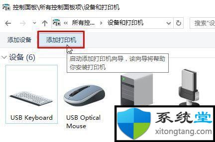 win7下Microsoft Office Document Image Writer打印机怎么用-图示3