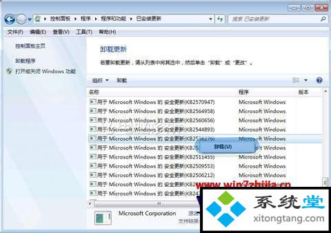 win7旗舰版ie打不开网站提示“网站还原错误”一直循环怎样处理-图示7