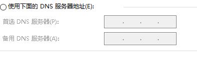 网络连接不稳定是怎么回事？win10电脑网络连接不稳定处理方法-图示4