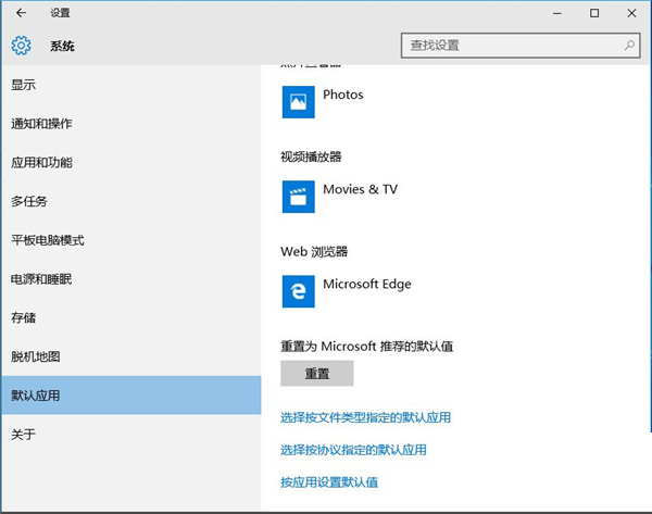 win10下将edge默认浏览器设为IE浏览器的操作方法-图示3