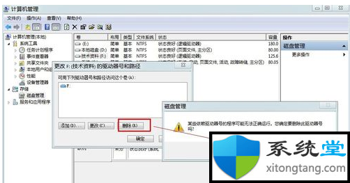 隐藏盘符怎么做？教你win7如何隐藏盘符-图示4