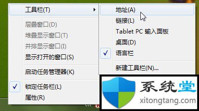 win7专业版中任务栏常用设置：任务栏怎么还原到下面-图示5