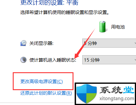 win7系统自动调节屏幕亮度失灵如何禁止用-图示4