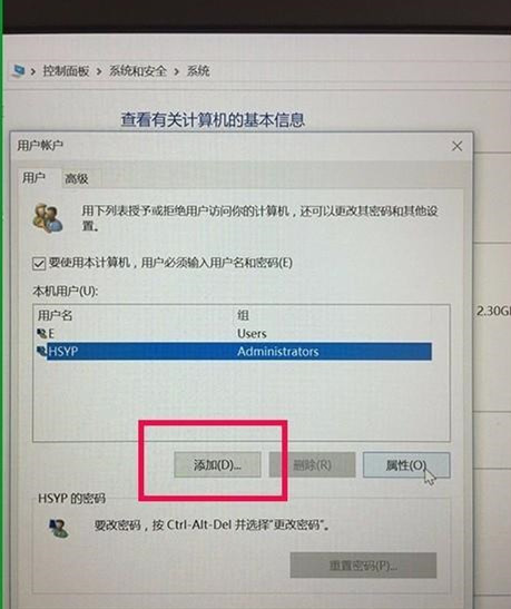 win10添加不了本地用户_win10家庭版怎么添加用户和组-图示4