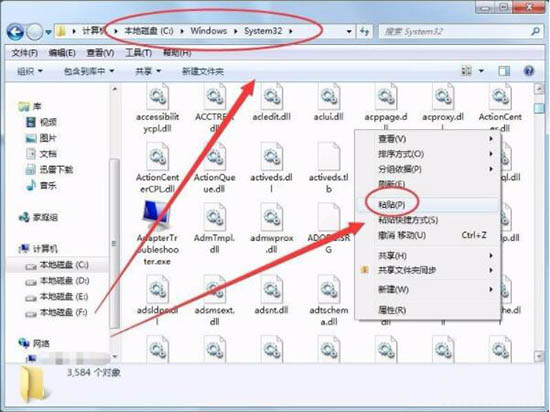 ghost win7下因为电脑中丢失quartz.dll-图示3