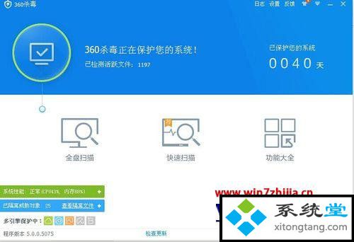 windows7玩穿越火线自动退出游戏是怎么回事?-图示1