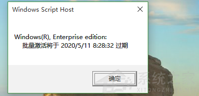 win10:系统提示windows许可证即将过期处理方法-图示7