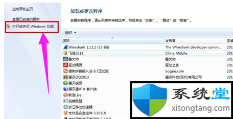 telnet不是内部或外部命令怎么办win7下的处理方法-图示4