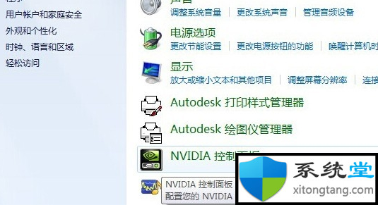 Win7台式电脑NVIDIA显卡怎么调节屏幕亮度-图示4