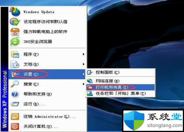 win7系统下打印机的打印任务如何取消-图示3