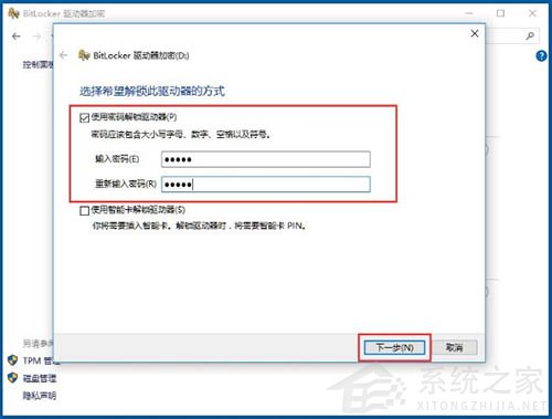 win10启用了bitlocker驱动器加密可是没反应啊-图示4