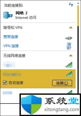 台式电脑可以无线连接wifi吗?win7pc台式电脑怎么连接WFIF无线上网-图示10