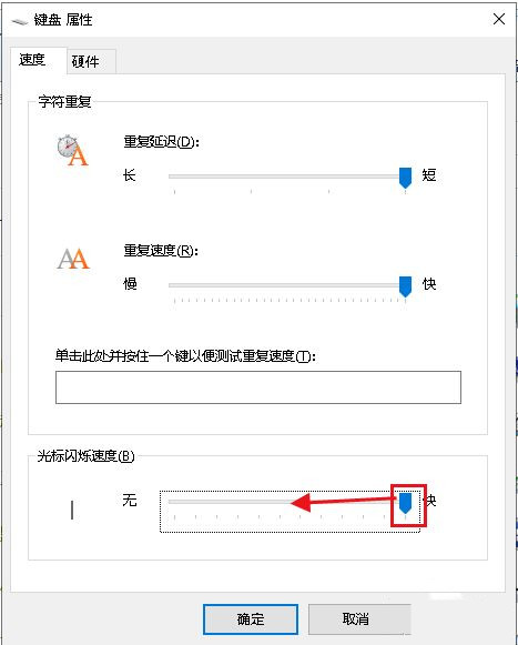 打字光标乱跳是怎么回事？Win10系统打字光标乱跳处理技巧-图示4