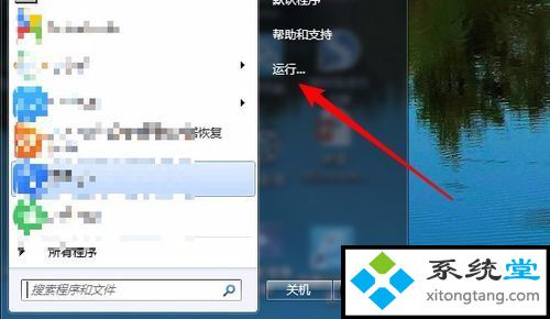 windows7工具栏在哪_win7工具栏文件夹选项不见了-图示2