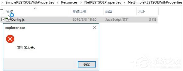 win10专业版提示:windows文件名太长无法删除怎么办-图示1