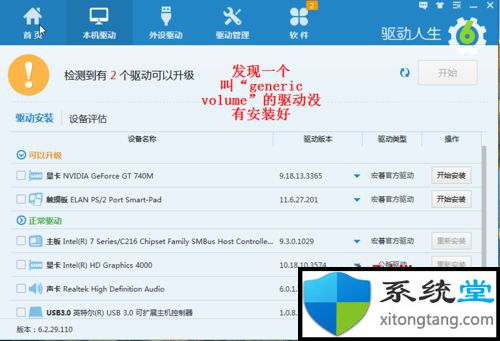 ghost win7电脑双硬盘安装只能显示一个?双硬盘设置技巧-图示8