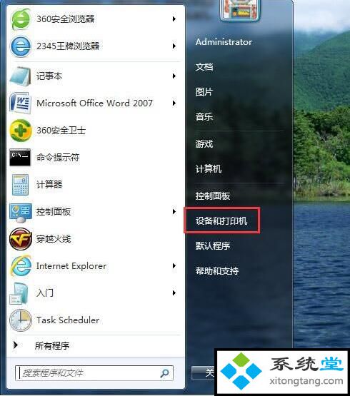 win7老系统下对针式打印机设置纸张大小自定义（图文）-图示1