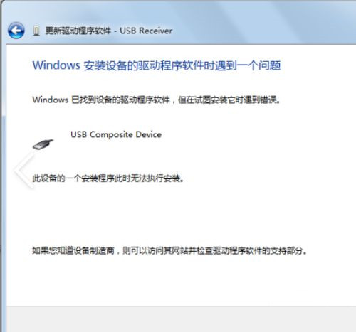 Win10安装罗技鼠标驱动操作细节介绍-图示2