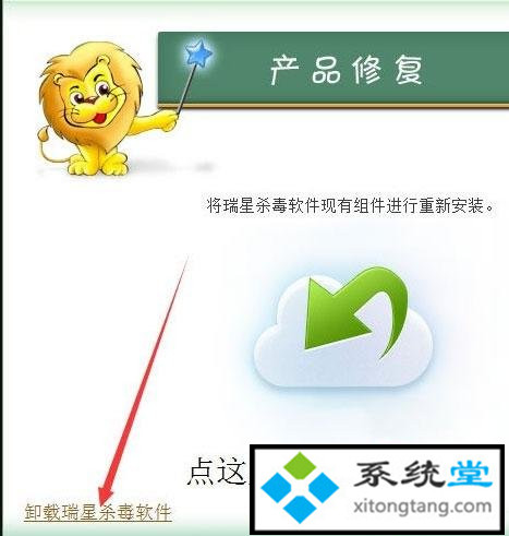 windows系统开机提示ravmond.exe应用程序错误-图示3