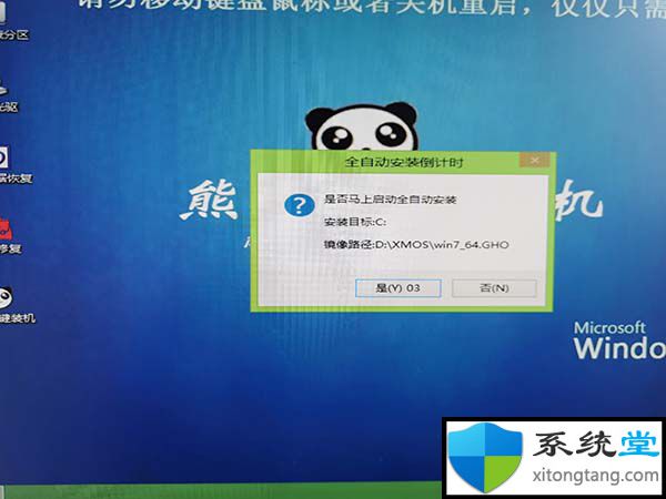 win7 iso安装教程:win7 iso镜像安装步骤-图示10