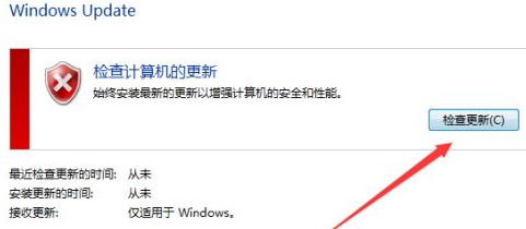 win7补丁更新在哪？Win7获得最新补丁方法-图示4