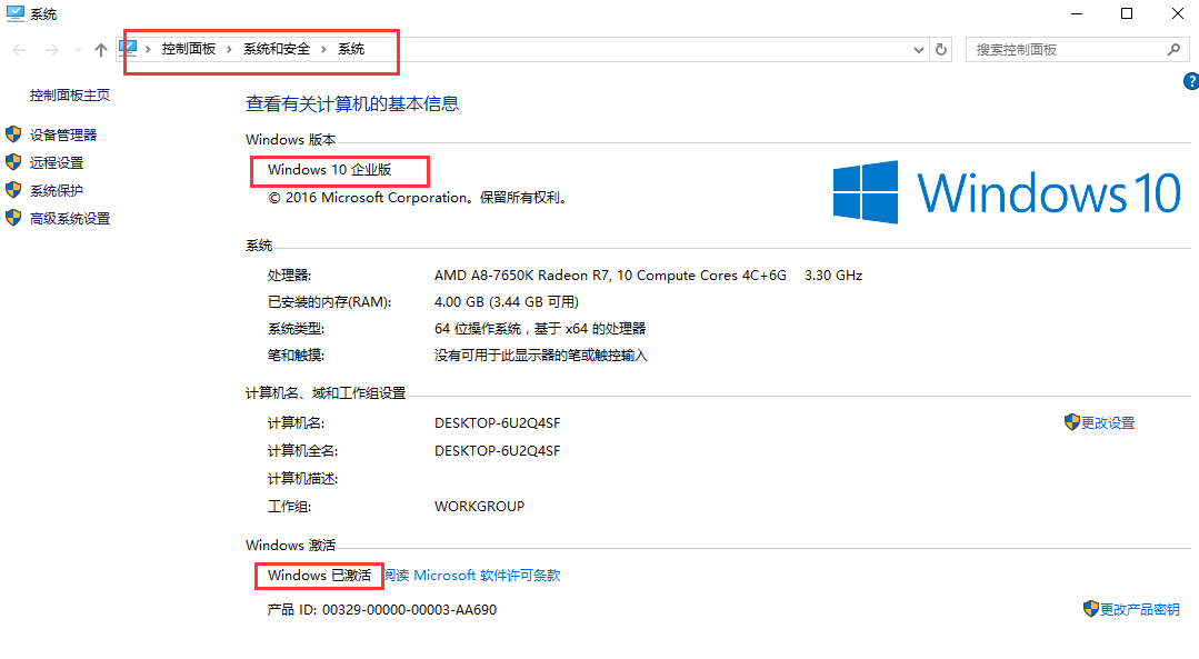 win7升级win10密钥_win7升级到win10必要的激活密钥-图示2