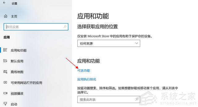 win10专业版ie10未能完成安装 已安装在此系统上了怎么办-图示4