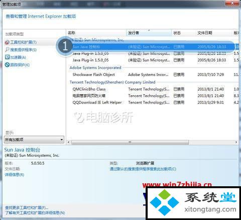 win7旗舰版ie打不开网站提示“网站还原错误”一直循环怎样处理-图示3