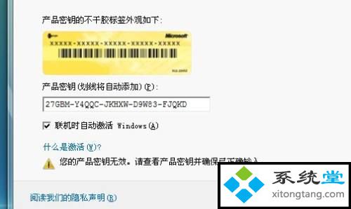 win7密钥激活_win7正版永久激活密钥_密钥永久版教程-图示1