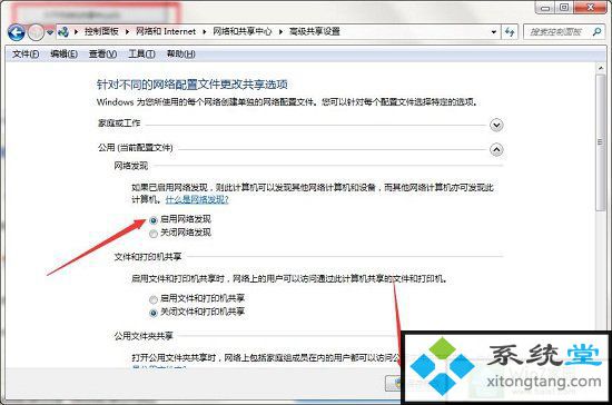 查看工作组电脑在哪?win7系统怎样查看工作组电脑-图示9