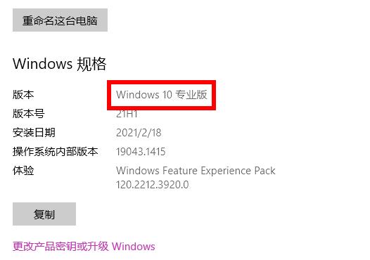 win10:如何查看windows版本号-图示2
