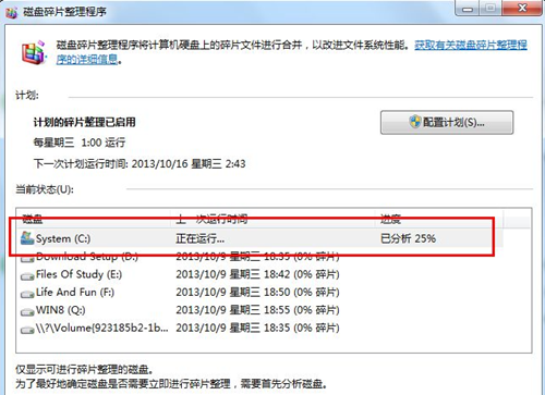 ghost win7电脑开机速度慢怎么解决-图示6