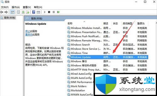 win10系统更新不动了怎么办?win10更新一直不动处理方法-图示4