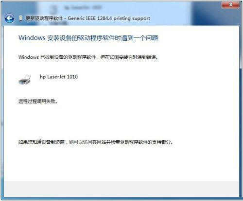 windows7旗舰版下打印机出如今设备和打印机未指定怎么处理-图示8