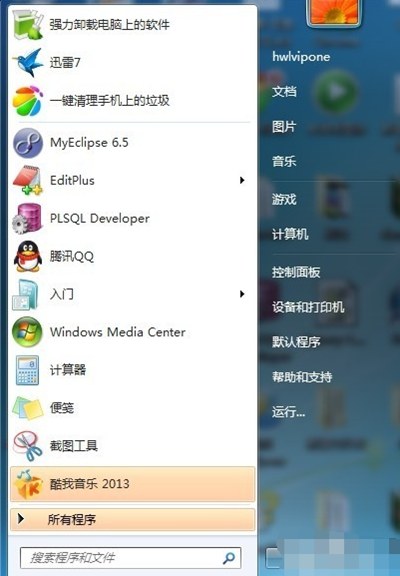 ghost win7下远程控制别人电脑应当怎么弄-图示1