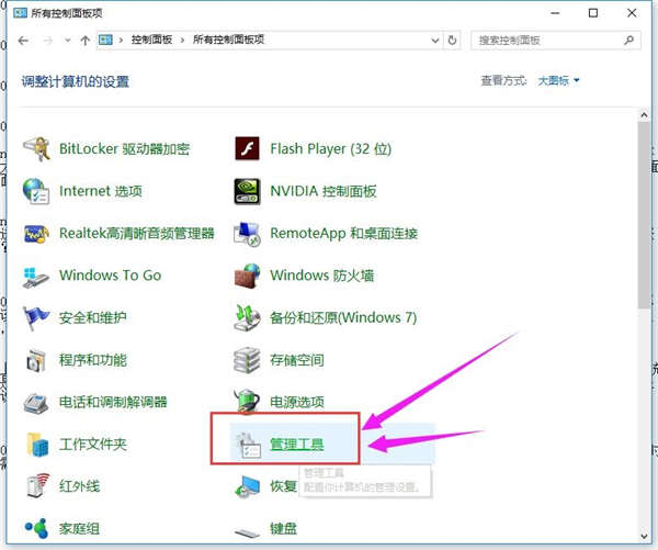 在 Windows 10 上使用电脑管理启用管理员帐户-图示1