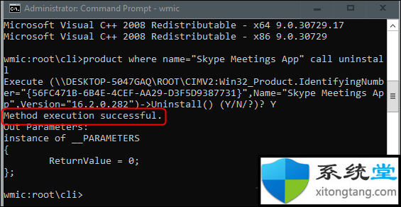 Win10cmd强制卸载软件的方法-图示8