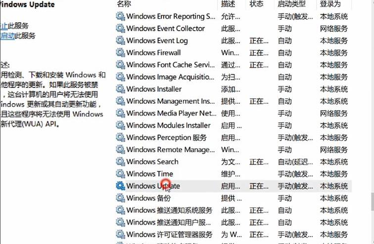 windows10安全模式如何关闭自动更新-图示2