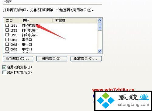 windows7系统打印机无法打印测试页的解决办法-图示3