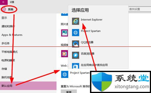 win10默认ie11浏览器为主浏览器的设置技巧-图示1