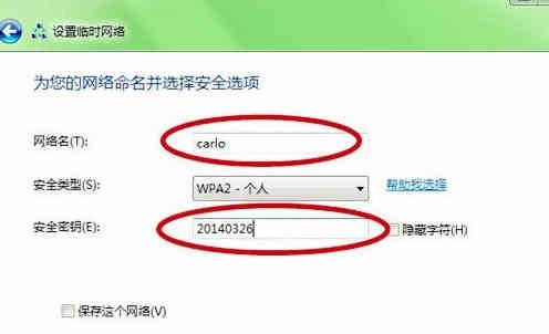 win7如何建立局域网共享文件夹_建立局域网详细操作步骤-图示5